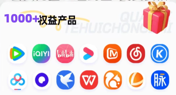 揭秘虚拟产品货源：影视会员低价渠道与权益云交易平台全面解析