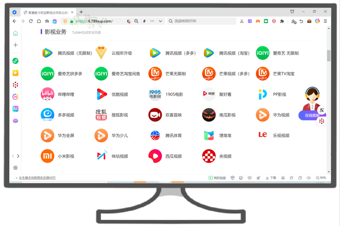 权益云交易平台与卡券批发流程