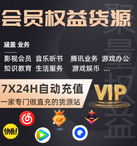 卡券批发与视频会员拿货折扣表分析